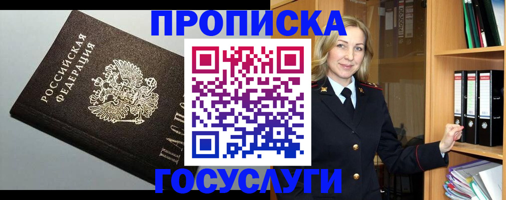 регистрация для школы в Салехарде