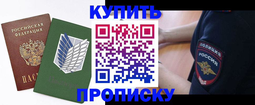 временная регистрация в квартире в Салехарде